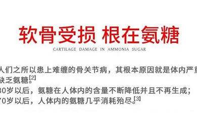 健力多氨糖软骨素钙片可多吃吗？多长时间可以见效？